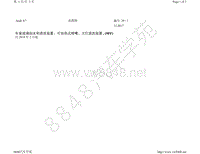 2021年奥迪S7和RS7-车窗玻璃刮水和清洗装置 可加热式喷嘴 大灯清洗装置 9PF 自 2018 年 2 月起