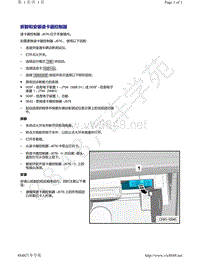 上汽奥迪A7-拆卸和安装读卡器控制器