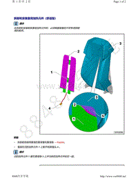 上汽奥迪A7-拆卸和安装靠背加热元件（舒适型）