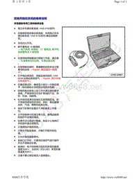 上汽奥迪A7-防抱死制动系统的维修说明