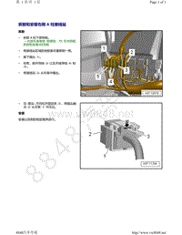 上汽奥迪A7-拆卸和安装右侧 A 柱接线站