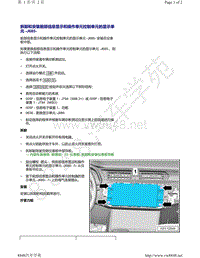 上汽奥迪A7-拆卸和安装 前部信息显示和操作单元控制单元的显示单元 J685