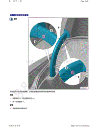 上汽奥迪A7-拆卸和安装铰链盖板