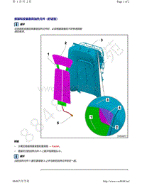 上汽奥迪A7-拆卸和安装靠背加热元件（舒适型）