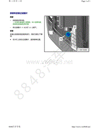 上汽奥迪A7-拆卸和安装过滤膜片