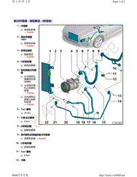 上汽奥迪A7-制冷剂管路 - 装配概览（舒适型）