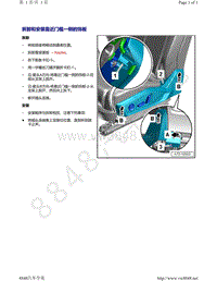 上汽奥迪A7-拆卸和安装靠近门槛一侧的饰板