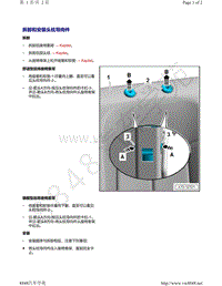 上汽奥迪A7-拆卸和安装头枕导向件