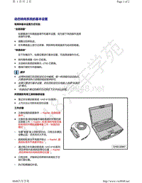 上汽奥迪A7-动态转向系统的基本设置