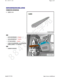 上汽奥迪A7-拆卸和安装驾驶员侧仪表板上部饰板