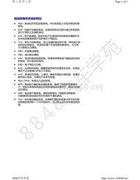 上汽奥迪A7-制动防抱死系统的特征