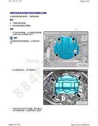 上汽奥迪A7-拆卸和安装发动机舱内带真空管路的止回阀