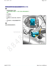 上汽奥迪A7-拆卸和安装 带折叠功能的后视镜调节开关 E168