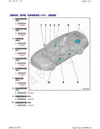 上汽奥迪A7-音响系统 扬声器 标准音响系统（9VD）- 装配概览