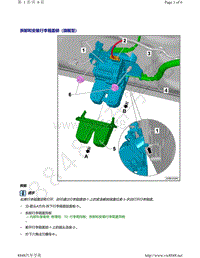 上汽奥迪A7-拆卸和安装行李箱盖锁（旗舰型）