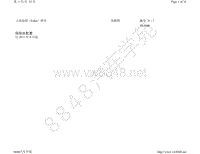 2013年晶锐电路图-保险丝配置 自 2011 年 9 月起