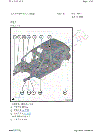 2019-2021柯米克电路图-安装位置 接地点