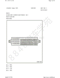 2014年晶锐电路图-安装位置 保险丝和继电器