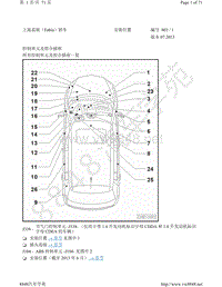 2013年晶锐电路图-安装位置 控制器