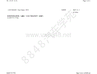 2015-2016年晶锐电路图-防抱死制动系统（ABS）与电子稳定程序（ESP） 自 2015 年 3 月起