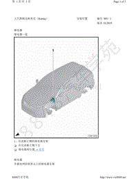 2021年斯柯达柯米克GT电路图-安装位置 继电器