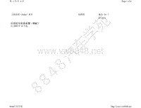 2010-2011年晶锐电路图-后部驻车距离报警（PDC） 自 2008 年 10 月起