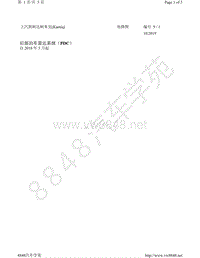 2021年斯柯达柯米克GT电路图-后部泊车雷达系统（PDC） 自 2018 年 3 月起