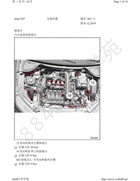 2020-2021捷达VS7电路图-安装位置 接地点