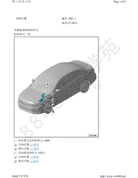 2020-2021捷达VA3电路图-安装位置 汽车前部的控制单元