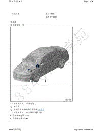 2020-2021捷达VA3电路图-安装位置 继电器