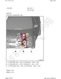 2020-2021捷达VA3电路图-安装位置 插头接线板和对接插头