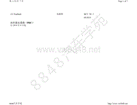 2019-2020年CC电路图-泊车雷达系统（PDC） 自 2018 年 8 月起