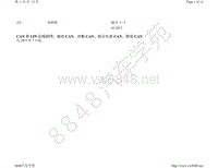 2014-2017年CC电路图-CAN 和 LIN 总线联网 驱动 CAN 诊断 CAN 组合仪表 CAN 舒适 CAN 自 2013 年 7 月起