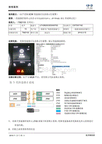 0CW变速箱更换后仪表指示灯报警