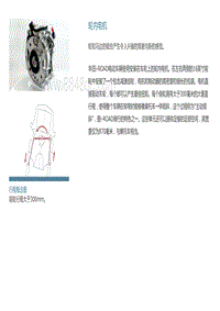 2018丰田eQEV纯电动车技术培训教材课件资料-NEWFEATURES