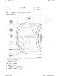 2017-2019年宝来-安装位置 接地点