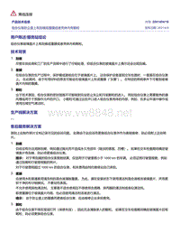 组合仪表防尘盖上有刮痕或覆膜或者壳体内有颗粒 2001494-18 