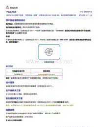 组合仪表中的提示信息 车载电网 - 故障 诊断地址码 0001 和或 0021 中的故障存储器记录 2058561-6 