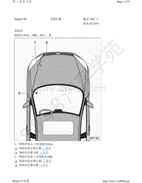 2020-2021速腾NF电路图-安装位置 保险丝