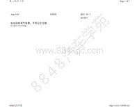 2022年捷达VS5电路图-电动座椅调节装置 不带记忆功能 自 2019 年 9 月起