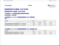 大众迈特威电路图-制动防抱死系统 ABS 编码表 自2007年6月起