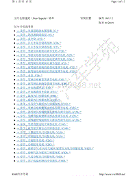 2020-2021年斯柯达速派-插头视图 以 V 开头的零件