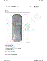 2020-2021年斯柯达速派-安装位置 继电器