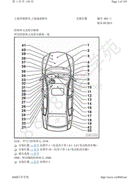 2013-2015年斯柯达速派-安装位置 控制器