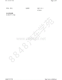 2014年昕动电路图-自动变速箱 自 2014 年 1 月起