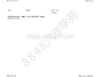 2014年昕动电路图-防抱死制动系统（ABS）与电子稳定程序（ESP） 自 2014 年 7 月起