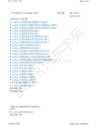 2020-2021年斯柯达速派-插头视图 以 K 至 M 开头的零件