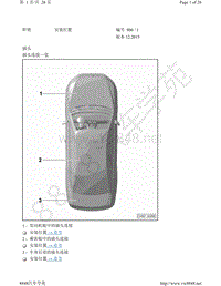 2013年昕锐电路图-安装位置 插头