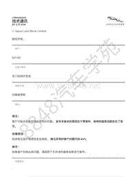 2012年捷豹XJ Range X351 技术公告-JTB00406v5 - 车门铝饰件变色 _ TOPIx