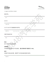 2015年捷豹XJ Range X351 技术公告-JTB00422 - 3.0 升 TDV6 气门室盖破裂和_或开裂 _ TOPIx